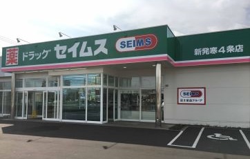 新発寒4条店