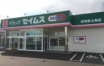 新発寒4条店