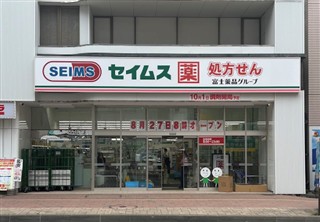 ドラッグセイムス 札幌琴似２条店