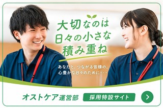 介護サービス